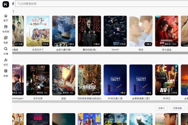 Kimivod | 在线影视站 体验不错【在线工具】