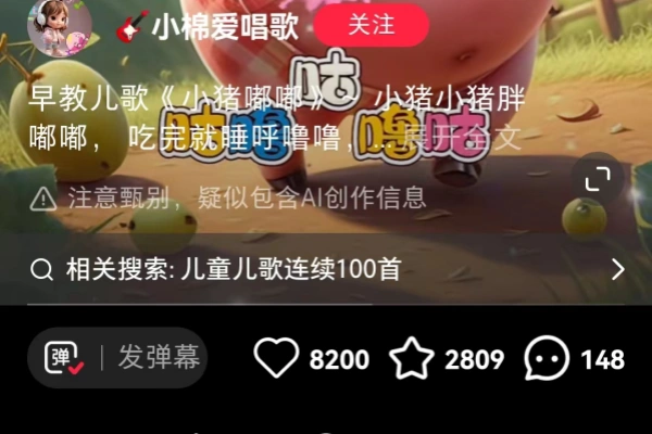 定制儿歌精准锁定宝妈粉