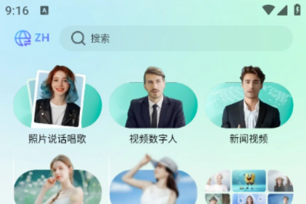 AI数字人安卓版本超强功能登录及会员【专属】