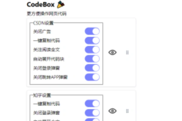 codebox免登录浏览器插件一键复制代码支持CSDN等网站