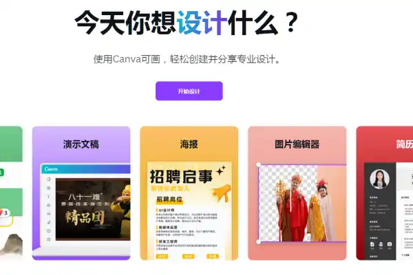 免费在线AI海报制作器与生成器【在线工具】