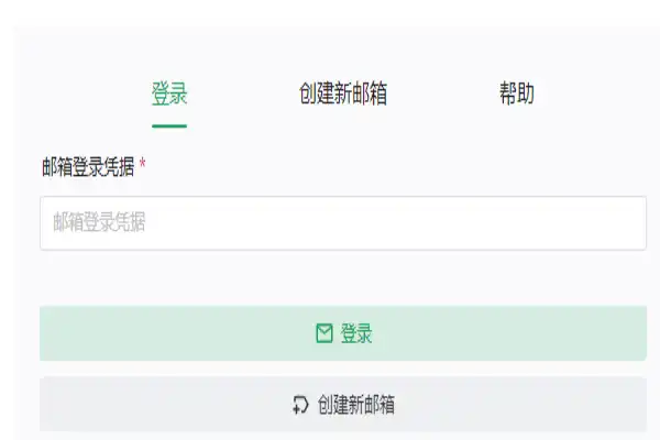 在线临时邮箱和虚拟信息生成器【在线工具】