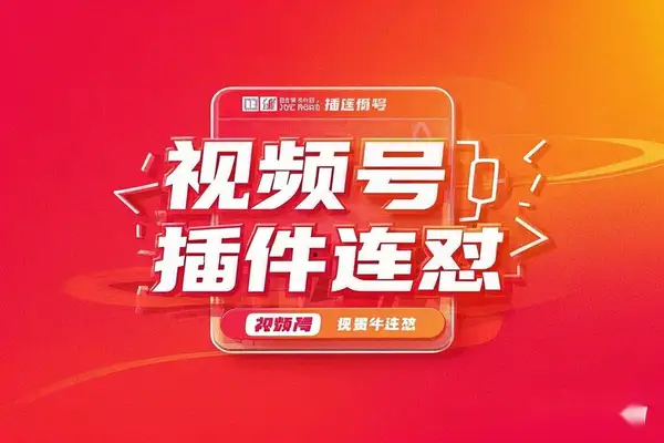 【视频号连怼玩法】FFplug AB插件使用+测素材教程，快速获取自然流量