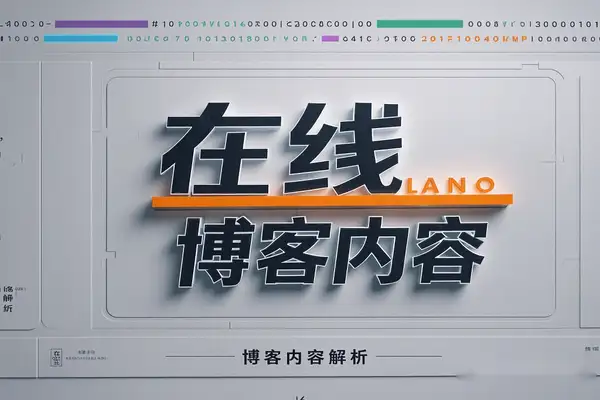 【文捕工具】在线博客内容解析下载神器，多平台多格式一键搞定！【在线工具】