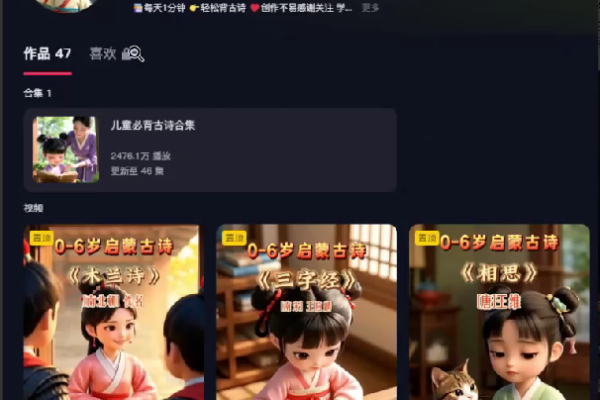 AI古诗词启蒙视频实操课：0基础也能2个月涨粉22万+，儿童教育赛道红利玩法揭秘【附制作工具+变现路径】【专属】