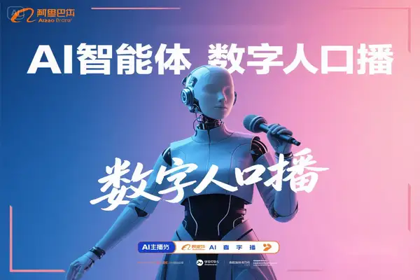 零基础打造数字人口播视频：Coze 与飞影数字人平台实战教程【飞书文档教程】