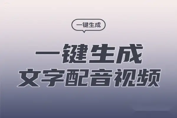 天天素材视频制作神器：一键生成提车 / 庆生等专属短视频，解锁会员版