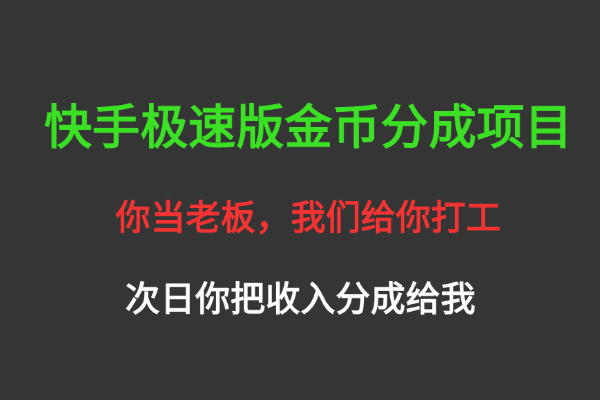 一天小赚15-50元，分享一个赚钱小项目，人人可做
